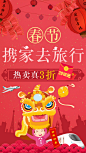 驴妈妈手机app活动页面 app启动页

#app# #ui# #ui启动页# #手机app# #app开机启动页# #ux手机启动页#