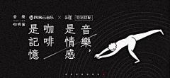 绝对意气用事采集到BANNER-其他