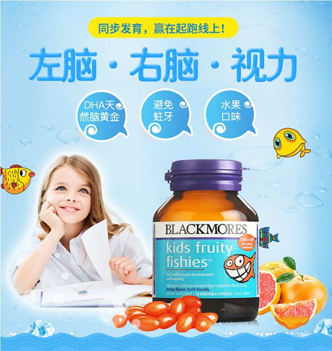 Blackmores澳佳宝儿童果味鱼油3...