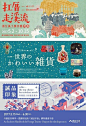 #设计秀# 分享一组中文banner的版式设计，借鉴！转需~​ ​​​​
