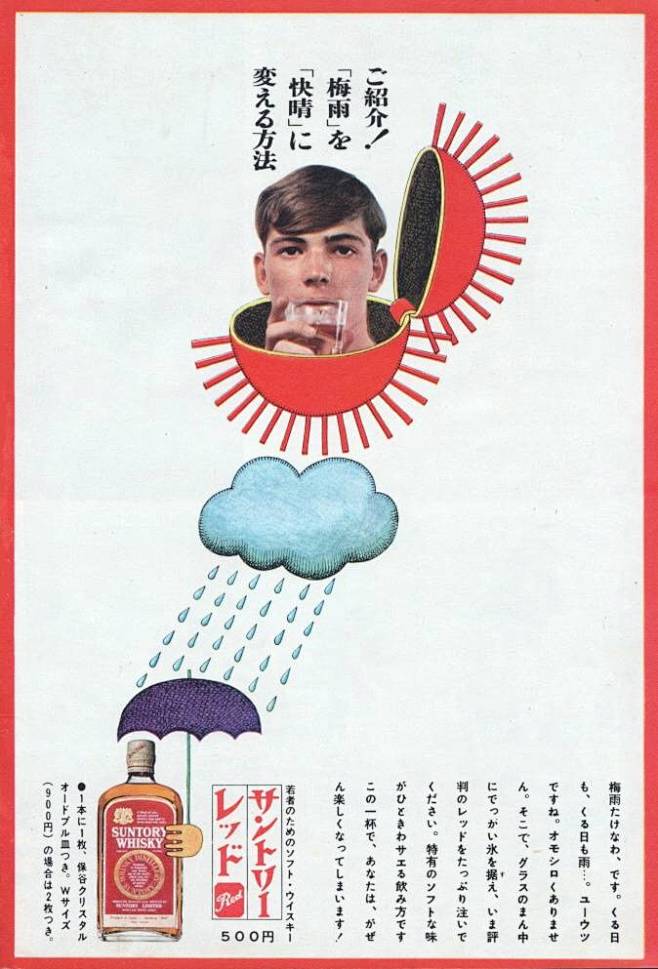 #设计大搜罗#1967年日本三得利威士忌...