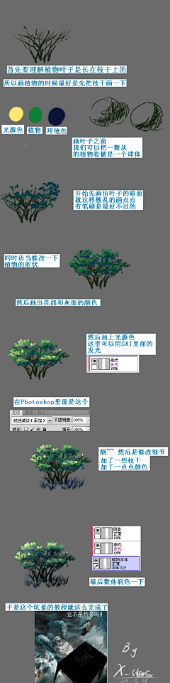 jjart采集到原画-场景教程