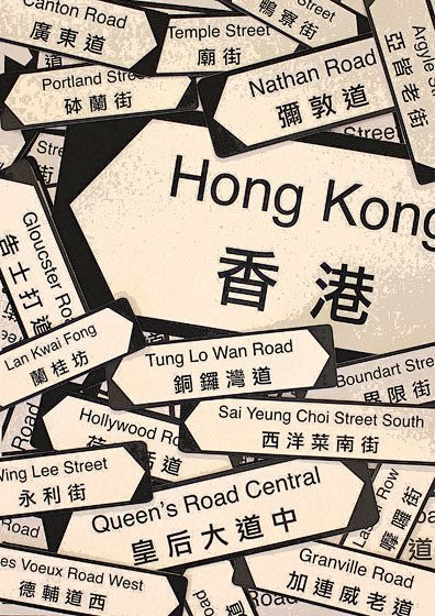 香港城市主题海报作品欣赏(8)-设计之家