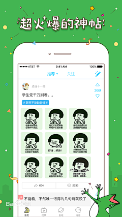 鱼说_自游采集到App-审核图