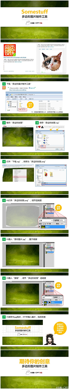 ben_deng采集到教程