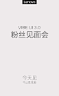 #VIBEUI3.0#不止是见面！