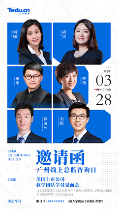 第六星辰采集到海报广告图/Banner