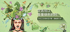 hxxve采集到海报 Banner