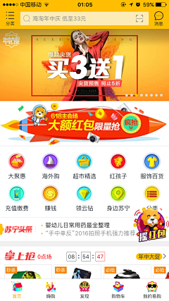 白茶清欢无别事采集到APP_首页设计