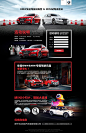 两个汽车专题页 by 雲傲 - UEhtml设计师交流平台 网页设计 界面设计