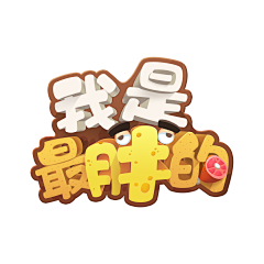 Summer&忘忧草采集到logo