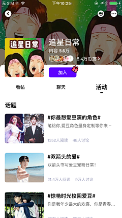 优波设计采集到App我的主页-资料