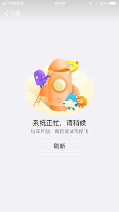 xiaoyu00采集到UI无内容页