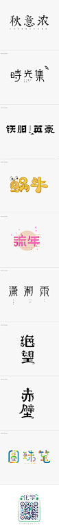时光集_字体传奇网-中国首个字体品牌设计师交流网 #字体#