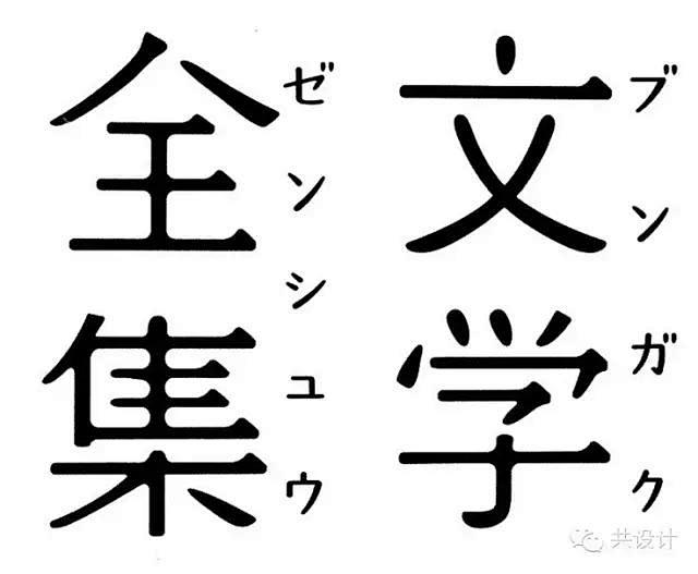 最新日本字体设计小集 全集文字 #字体#...