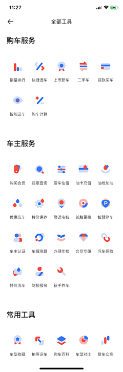 二两月采集到「UIDS • LINE ICON」