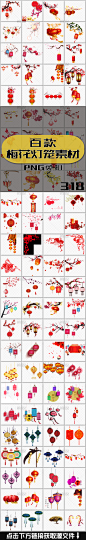 梅花灯笼 折纸灯笼 中秋节  灯笼元素 红灯笼 传统 中国风 鞭炮 节日元素 节日素材 剪纸 设计元素  新年  春节  灯笼 新年素材 春节素材  灯笼素材 设计素材 灯笼psd 古典 喜庆 节日 装饰   新年贺卡 年货节 元宵节 元旦 颁奖年会 大气 新春 元旦节 中国结 台历 日历 放假通知 孔明灯 年货节海报素材 中国 元旦素材  喜庆素材 新春素材 新年海报 年会 中秋灯笼 剪纸灯笼 元宵灯笼  灯笼鞭炮 国庆节素材 中秋 贺卡 2019年 颁奖 猪剪纸 猪年 国庆中秋 中秋快乐  国庆素材 