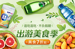 小老太貂蝉采集到banner