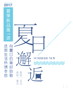 柠檬没我萌の~采集到字体设计