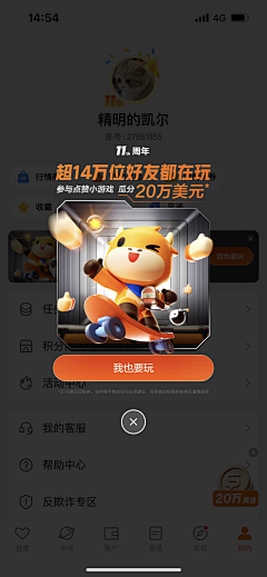 小陈陈陈陈小采集到APP页面