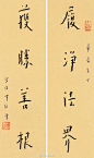 〖弘一〗法师（1880～1942）行书四言对联 纸本