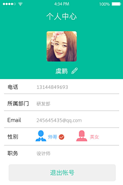 Cynthia_UI采集到移动UI