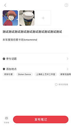 啧潴采集到小宇宙 小红书 闲鱼app