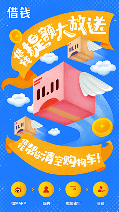 雪大大采集到APP——启动页