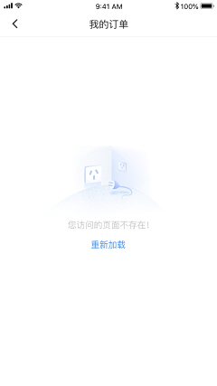 akenny07采集到App- 空数据页/缺省页/出错/UI界面/插图