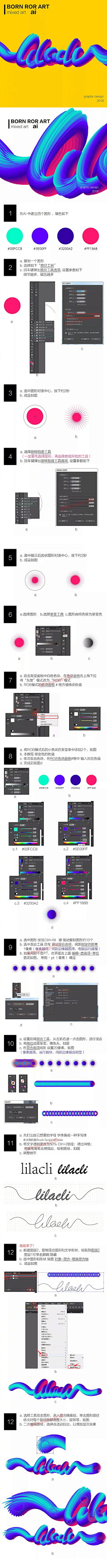 Romine采集到教程