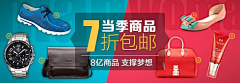 lizsly采集到电商banner