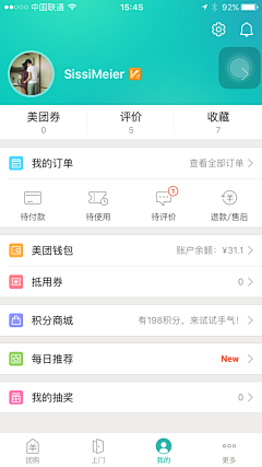 liukong采集到APP-我的/个人中心