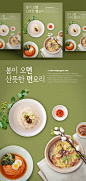 韩式拉面餐饮美食海报PSD模板Korean food posters template#ti337a1805 :  