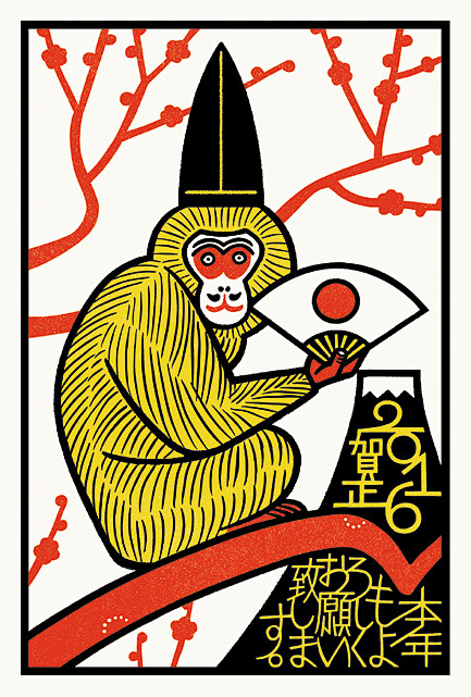 十分有趣的日本猴年明信片 设计圈 展示 ...