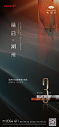 ◉◉【微信公众号：xinwei-1991】⇦了解更多。◉◉  微博@辛未设计    整理分享  。中式海报设计中式商业海报设计中文海报设计文字排版设计汉字版式设计地产海报设计传统海报设计品牌设计字体设计logo设计设计合作视觉海报排版设计 (7520).jpg