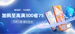 自然嗨的孩纸_采集到banner