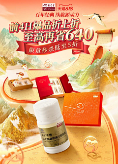 湖畔边采集到首页（大促）