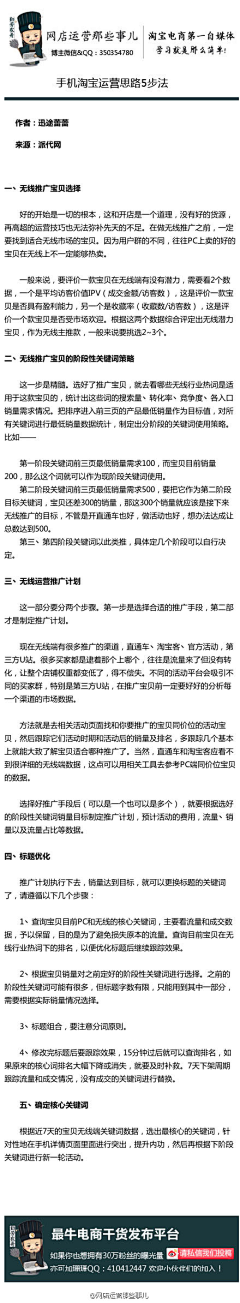 王胤南采集到网店设计