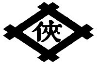 ——【日本黑道家徽·赏】——住吉会 · ...