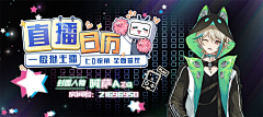 东海魔男逢克雷采集到banner——ACG