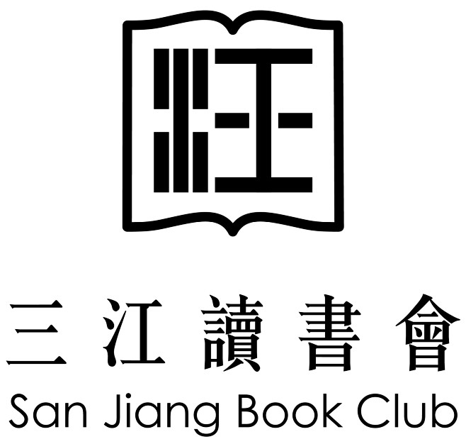 三江读书会logo