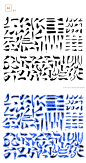 百款-水墨书法矢量笔画AI格式下载-字体传奇网（ZITICQ）