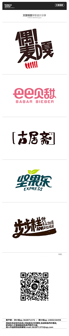 Rememberasmile采集到LOGO·设计