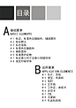 求渔餐厅VI手册封皮