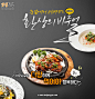 韩式餐饮美食烤鳗鱼海报PSD模板Korean food posters template#ti219a15808 :