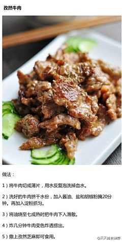 你的良心不会痛么采集到美食做法大全/肉类天堂