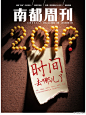 《南都周刊》2014-2-24