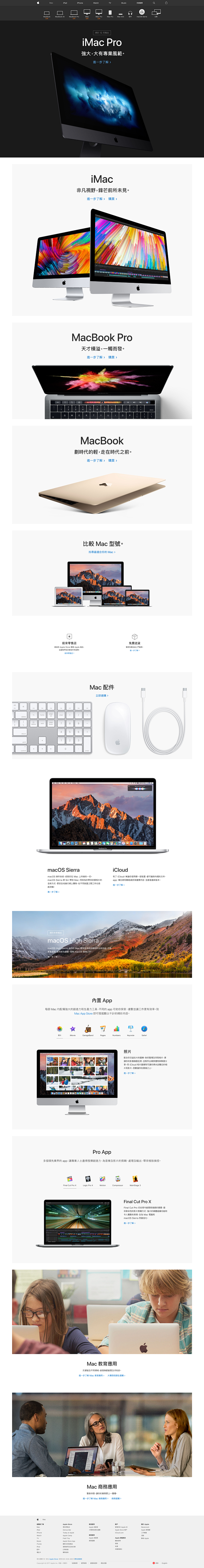 Mac - Apple (香港)