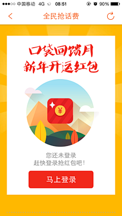 翎霖采集到app