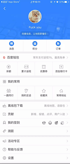 *天空中最亮的星*采集到APP—我的